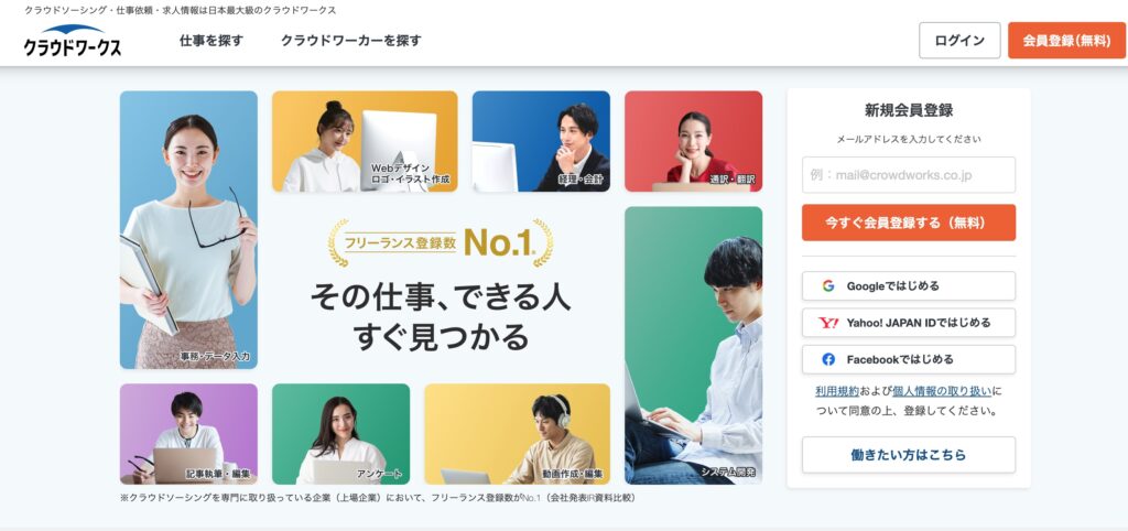 「副業Webライター向けクラウドワークスの5つの特性」をイメージさせる画像