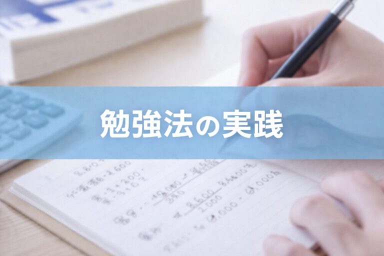 簿記2級の正答・所要時間・誤答理由を記録する